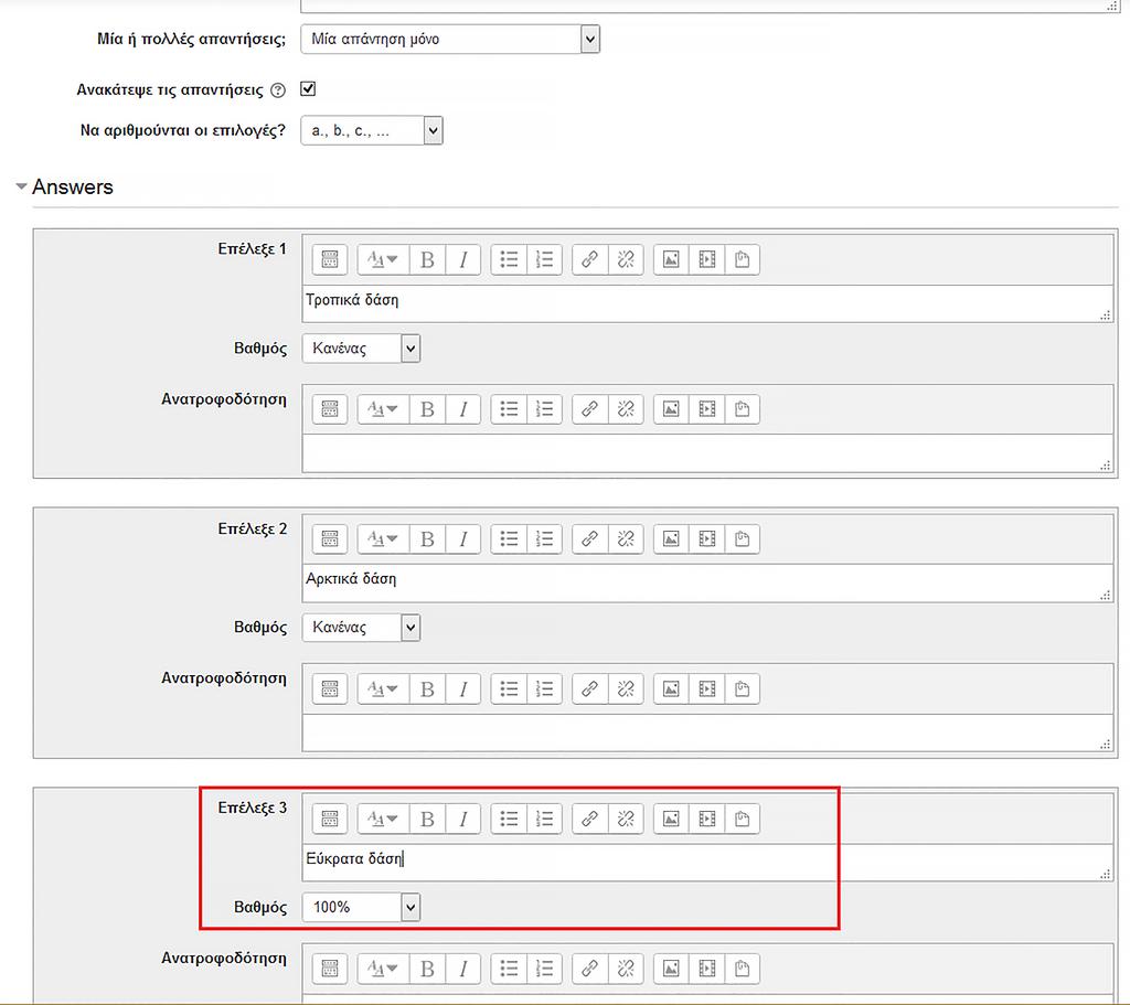 Ενδεικτική απάντηση 3 ης Άσκησης Αυτοαξιολόγησης Πρώτη ερώτηση: Χρησιμοποιείται η ρύθμιση «Μία απάντηση μόνο». Η μοναδική σωστή ερώτηση βαθμολογείται με 100%.