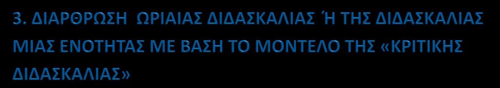 Ματσαγγούρας, Ηλίας (2007).