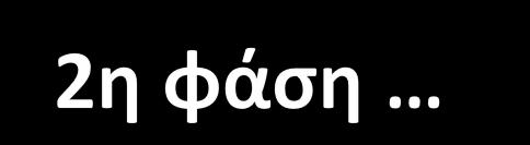2 είδη νοητικών σχημάτων α) Νοητικά σχήματα που αφορούν το συγκεκριμένο περιεχόμενο του μαθήματος π.χ. η κεντρική ιδέα ενός αφηγηματικού κειμένου.