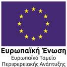 ΑΝΑΡΤΗΤΕΑ ΣΤΟ ΔΙΑΔΙΚΤΥΟ Email: s.zafeiris@gel.demokritos.gr Αγ. Παρασκευή: 5 12 2017 Αρ. Πρωτ.