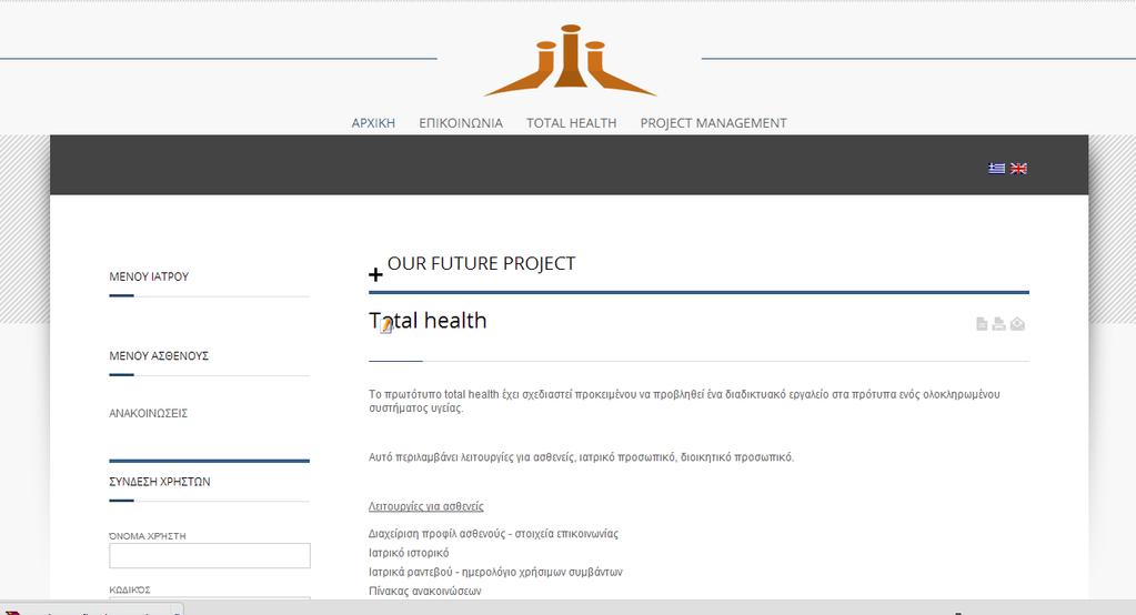 87 Εικόνα 4.1: προσκήνιο joomla Εικόνα 4.