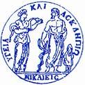 Καθηγητής Νευρολογίας, Επιβλέπων Μπόγδανος Δηµήτριος, Αναπληρωτής Καθηγητής Παθολογίας & Αυτοάνοσων Νοσηµάτων Γερµενής Αναστάσιος, Καθηγητής Εργαστηριακής Ανοσολογίας