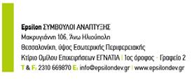 ΓΕΝΙΚΑ Το «ΜΕΤΡΟ 123Α Αύξηση της αξίας των γεωργικών προϊοντων» αποτελεί μέτρο του Προγράμματος Αγροτικής Ανάπτυξης της Ελλάδας 2007-2013 «Αλέξανδρος Μπαλτατζής», και συγκεκριμένα του Άξονα 1: