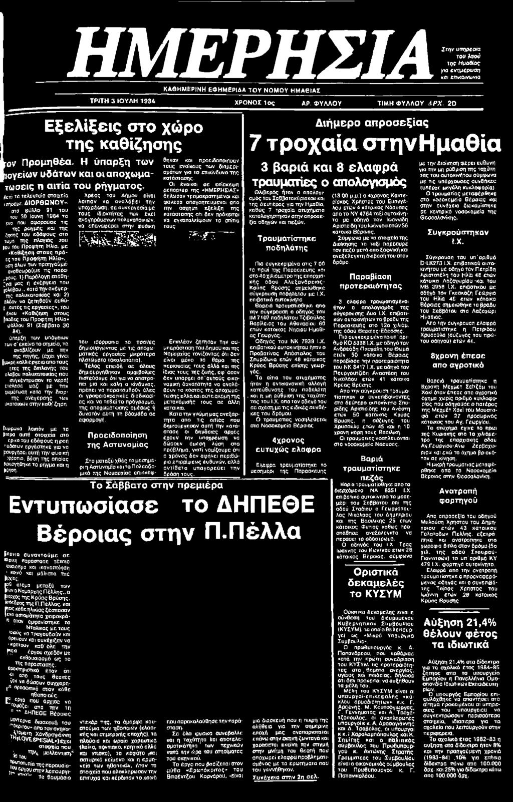 Ποια είναι η κατάλληλη ηλικία για έναν Χριστιανό να αρχίσει να βγαίνει