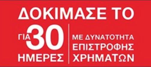 TΙΜΉ: 269 O καλύτερος φίλος της γκαρνταρόμπας