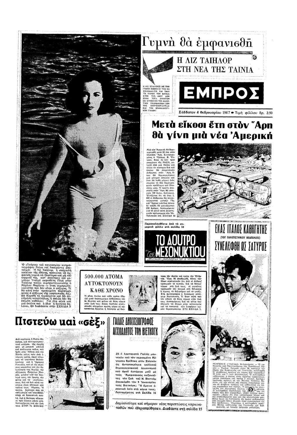 ^π Πα #/ Ζ ΤΑΡ 685 ΣΤ ΝΕΑ ΤΣ ΤΑΝΑ ΓΥΝ ΑΝ ΤΣ ΝΑ ΣΚΑΝΑΛΣ ΚΑ ΠΑΛ ΤΑ ΠΛΘ ΤΩΝ ΥΑ ΣΤΩΝ ΤΣ ΑΦ0 ΕΝ ΕΝΑ ΤΩΡΑ ΥΝΑΝ ΝΑ ΣΥΝΞΣ Ν Α Π ΣΚΑΝΛ ΖΩ ΓΣ ΚΑΛ ΑΚΖ ΚΠΝ ΕΠΠΚΕ ε ΤΝ ΑΝΤ) ΧΩΡ ΣΡΑΣ ΤΩΝ ΘΑΝΑΛΠΤ ΓΑΩΝ!