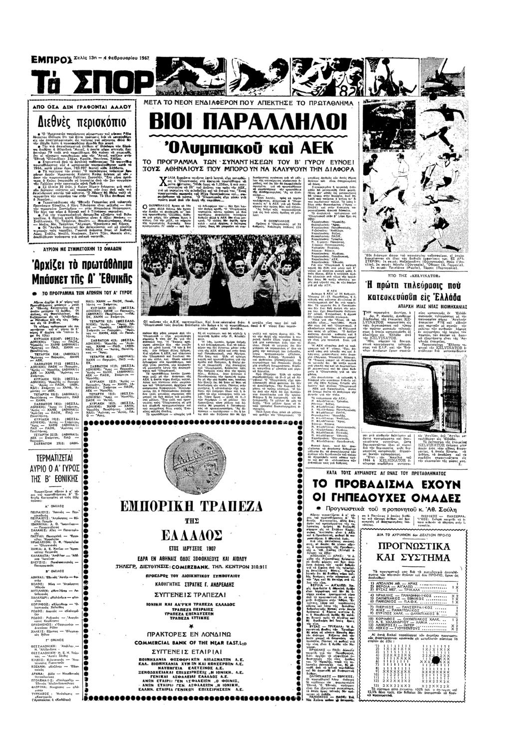 "ρ Απ ΣΑ ε "ΡΑΦΝΤΑΤ εθς ΑΛΛΥ πεπ Αρ= πα< Ρ π5 ε6)π ε : δ α ς @ πα: ς πας δ σσα Α Τ π πεσ πθε δαθε "Α«ε α " : χε Αχε 79 ΒΑ ε πθλπα θα π : πσθ ς : Αµα πζ Εθ λλαδας: Σ ΚρυΦ Ν ΚΡΤζ Σα @ : : Τα παδ π<
