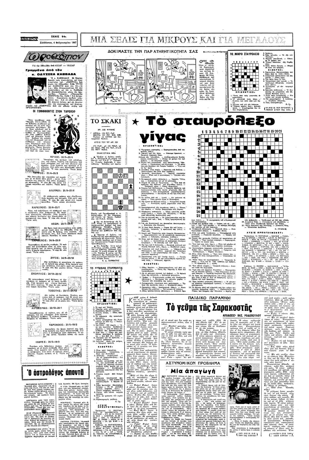 ΣΕΛΣ " Ε;α 6σσ8υ @σε απ α» ΚΑΣΤΕ ΤΝ ΠΑΡ ΑΤΤΚ]ΤΑ ΣΑΣ εε ΩΣ θε 68δα σ α α Π 7^λρχασ Βαα Κ α 6 ς 9 Εα πλ 69309 1 Γραµµ π ΒΕ? ::λ σ:επ ΝΩΝ! 2 @δα α α 5ρε δξχζ & Τ Χ α εα α ρχα ε ε σ πυ Β :ζ;ξ 2!^^ Ν ε?