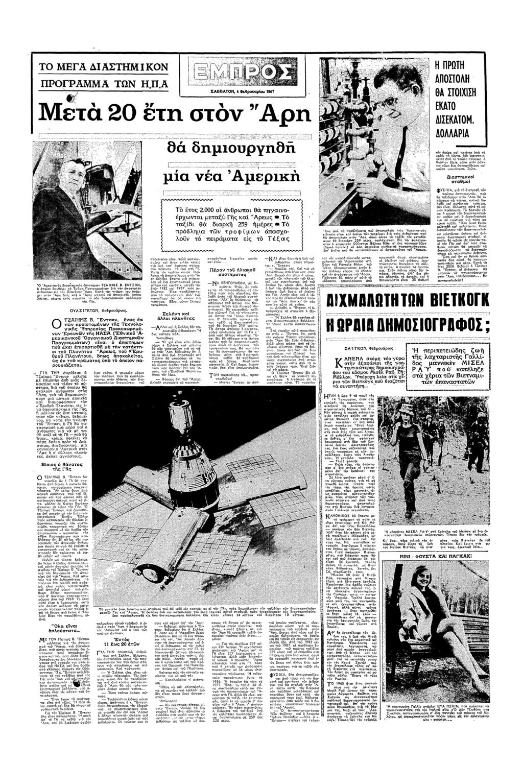 ΕΓΑ ΑΣΤΚ0Ν ΠΡΩΤ ΠΡΓΡΑΑ ΠΑ Λ ΑΠΣΤΛ Ρ θ Σ0ΧΣ ΕΚΑΤ ΣΕΚ0 0ΛΛΡ Αε<α δασµ σµ ΤΖΑΣ Β ΕΝΤΣΝ πα δευθε Τµα Παµ δ απσλ θρπ ες Πλα Α (σ Π υ πα σ :ρ ζ α Απ παρε α σθπε χ λα µες : :εα βξυ δµαφ 6λµα Κ ΒΕ 0ΥΑ Σ πσ