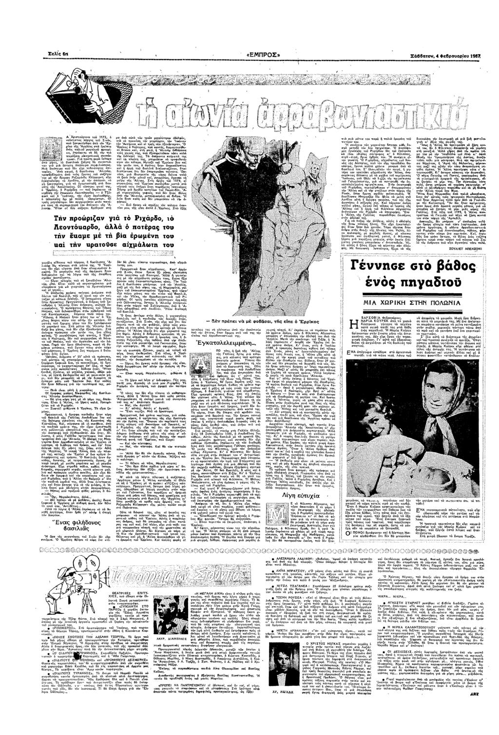 «ΕΠΡΣ» Σ88α Φεθρυυ " " α* λ Ρ Ν ΝΠ == πρς Σ σς" Λ Χρσεα π σθ σ Ερρ ς Αλας α ερεπα ς παλυ ρµ υ υρ " ρ α Τ Ξ παρ α συα ρ Γα πρ φρα σα απ µ ς θλ ζς Θα συαα µα σα α σµφλς απα πυ δ εχε πθαες µυχας Απ α