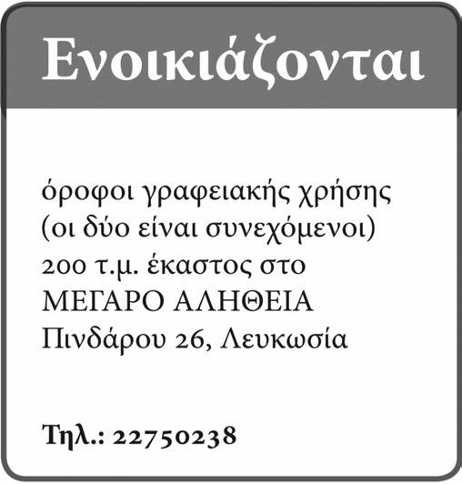 ΑΛΗΘΕΙΑ ΤΡΙΤΗ ΔΕΚΕΜΒΡΙΟΥ 2017 ΚΟΙΝΩΝΙΚΗ ΖΩΗ 21 ξένες δημοσιεύσεις TELIA & PAVLA BBDO: Γιορτάζει 3 χρόνια γεμάτα ιδέες Τα 3 χρόνια δυναμικής λειτουργίας και δημιουργικής παρουσίας της στον τομέα της