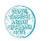 ΤΡΙΤΗ ΔΕΚΕΜΒΡΙΟΥ 2017 ΕΠΩΝΥΜΩΣ Ο ΚΟΣΜΟΣ ΤΟΥ ΓΙΩΡΓΟΥ ΜΙΤΙΔΗ Του ΤακΗ αγαθοκλεουσ (agathocleoust@gmail.com) Καθυστέρηση ΕΙΝΑΙ ΚΑΠΟΙΑ πράγματα στα οποία το υπουργείο Εργασίας πρέπει δίνει προτεραιότητα.