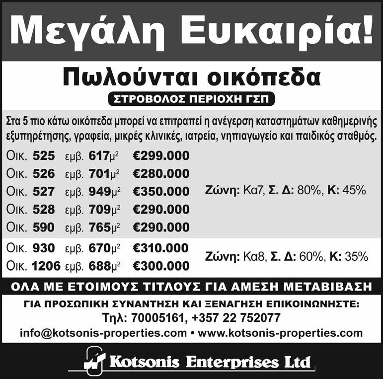 ΑΛΗΘΕΙΑ ΤΡΙΤΗ ΔΕΚΕΜΒΡΙΟΥ 2017 ΕΠΙΚΑΙΡΟΤΗΤΑ 7 ΣΥΝΕΧΙΖΕΤΑΙ ΤΟ «ΦΥΛΛΟΡΟΗΜΑ» ΤΗΣ ΑΛΛΗΛΕΓΓΥΗΣ ΚΑΙ Η ΚΟΝΤΡΑ ΔΙΑΦΩΝΟΥΝΤΩΝ-ΗΓΕΣΙΑΣ Τα «φαντάσματα» απαντούν στην Ελένη 4 Και νέος κατάλογος με ακόμα 67 μέλη