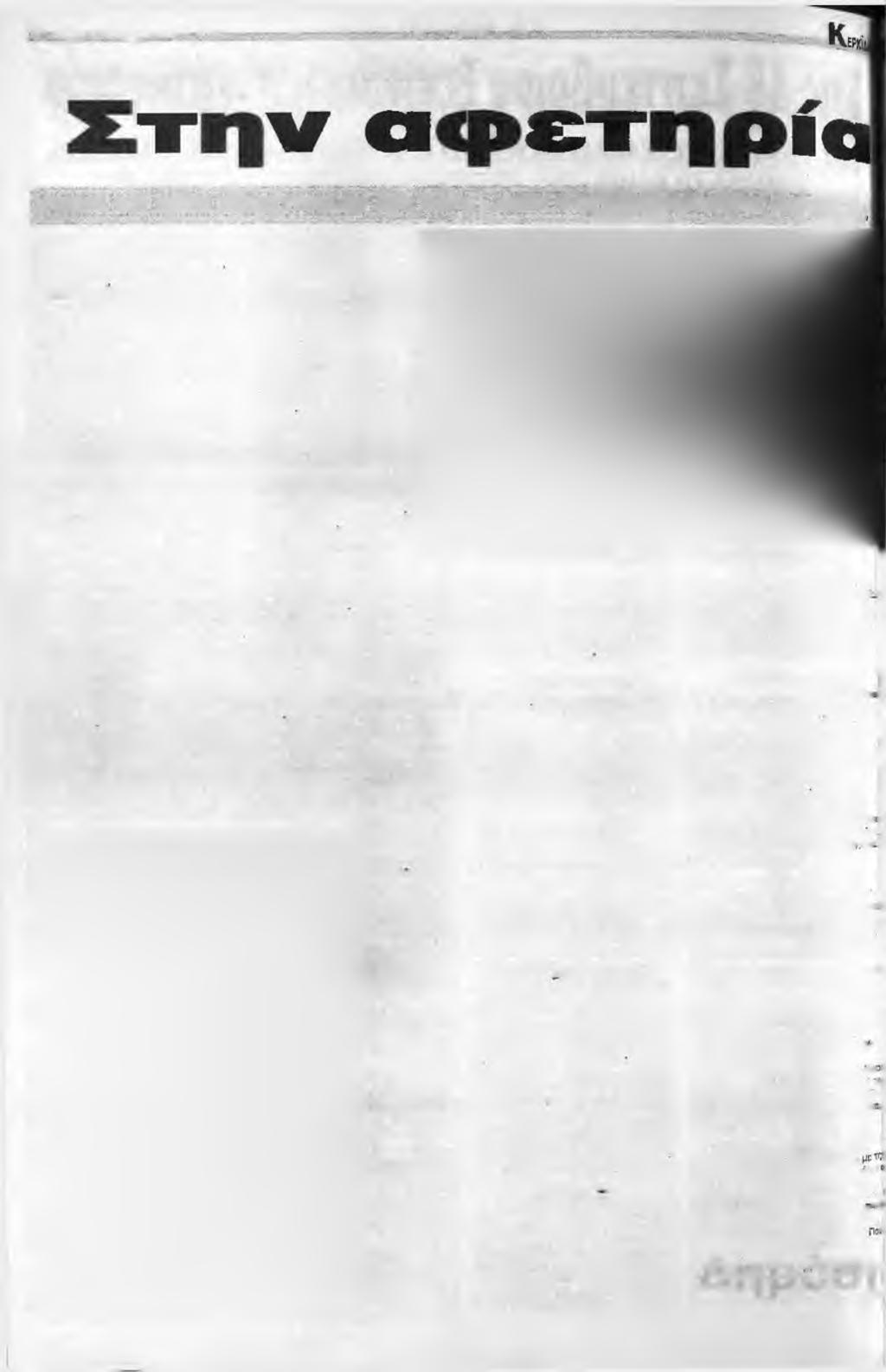 8 í-áto ^ jti $ frttv(ip fa u,'2 0 ü 4 Ε Π Ζ.