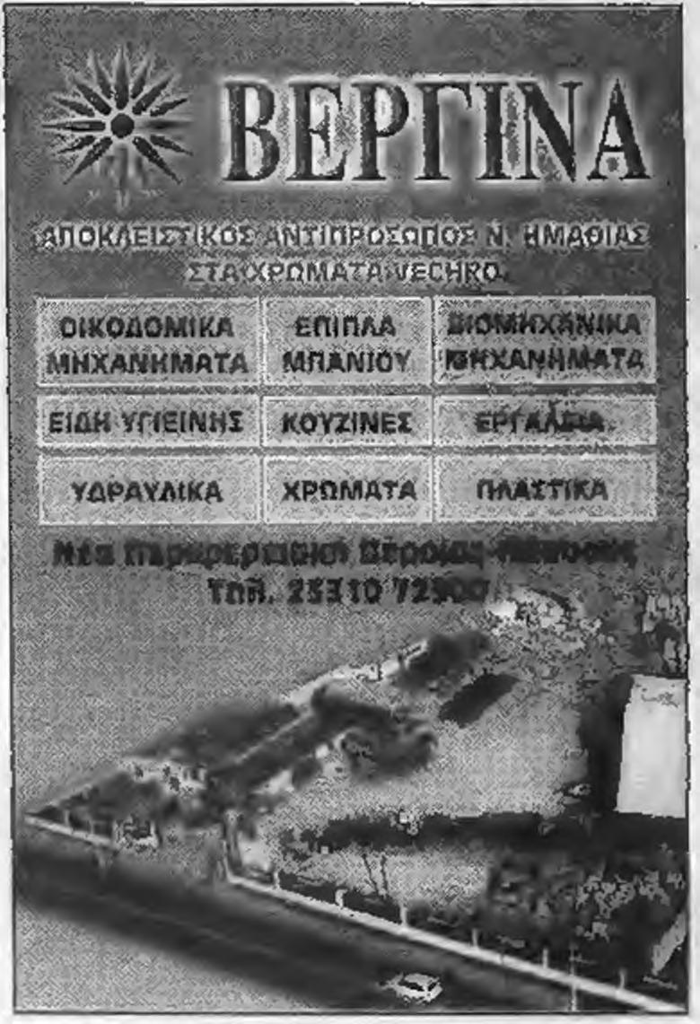 Προπονητής της ιστορικής ομάδας παρεμεινε ο Στέφανος Γΰϊτάνος, ενώ από πλευράς έμψυχου υλικού φέτος παρουσιάζεται με μικρότερα μέσο όρο ηλικίας από την περσινή περίοδο, αφού παραχωρήθηκαν σχεδόν