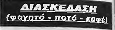 9233 î a b e w n e z - o t k p j ΠΑΛΙΑ ΒΕΡΟΙΑ "ΣΚΡΕΤ' 16ης Οκτωβρίου 17 Βέροια... 23310 2^=5 * Αναχτά όλη μέρα. Δεχόμαστε πσντός- είδους ίκδ^λωσσς & B A Ü IÍK A E IAH ΜΑΥΡΙΔΗΣ ΑΘΑΝΑΣΙΟΣ 1α χλμ.