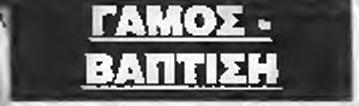 .. 72S33 fax 21224 P fp '0 'Z = ΦΗΤΑ ΓΎΡΟΣ ΤΣΟΛΙΑΣ Κεντρικής 12S. Βέροια...?^ Κ Α Φ Ε - Μ Π Ο Υ Τ Α T E A ΚΡΙΑΡΑ ΕλΓ,άς 11 Βέροια.,.. 23310 2Ê?1D Μητροπόλεως 1 Βέροια.