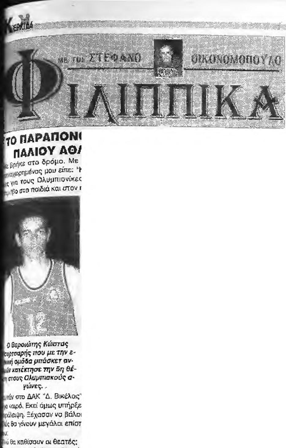 Λ2 Γυναικών Ετσι οι ομάδες θα ξέρουν από σήμερα το πρόγραμμα των αγωνων νους, όπως δε είναι γνωστό, εδώ και αρκετό καιρό, τα διάφορά πρωταθλήματα θα αρχίσουν στις παρακάτω ημερομηνίες: 23 Οκτωβρίου: