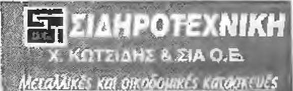 238178260* ' γράφει ο ΒΑ ΣΙΛ Η Σ ΓΣΙΦ ΤΕΛΙΔΗ Σ ^ ΐιμένος τεχνικός των μπέμπηδων" ωστόσο, σε αποκλειστικές δηλώσεις του επεσήμανε ότι ακόμη η ομάδα θέλει δουλειά και πιστεύει ακράδαντο ο στόχος της να