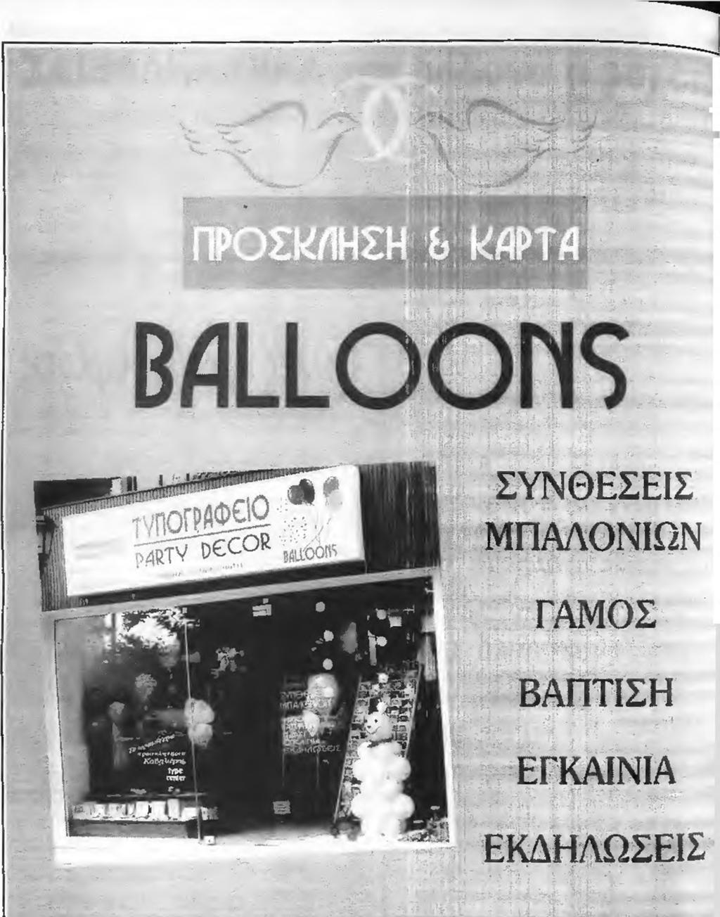 είσοδο;) τηλ.