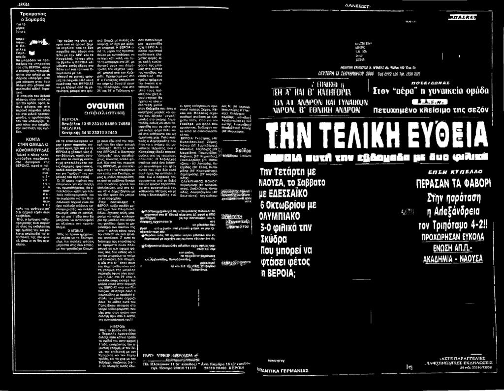 την ανάπτυξη της ομάδαν ΚΟΝΤΑ ΣΤΗΝ ΟΜΑΔΑ Ο ΚΟΛΟΜΠΟΥΡΔΑΣ Τελικά ο Νίκος Καλόμπούρδος π αρέμεινε ΤΤΟ δυνομικό της ΒΕΡΟ ία Σ. αφού α παίκτης αναμ ί - V ε - Τ <3 ί.