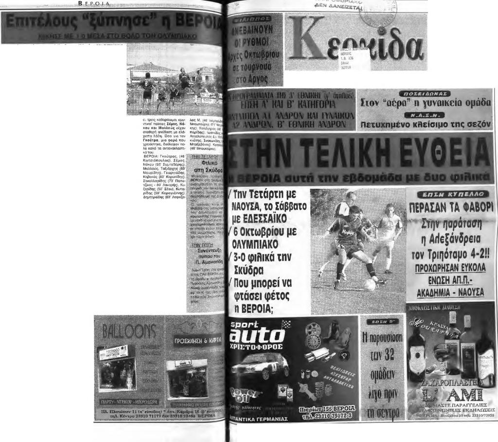 ενώ στο 25' και 36' ο Ταξιάρχης ειονσυτικη α σ φ α λ ί σ τ ι κ τ ι Β ε ν ιζ έ λ ο ϋ 1 3 ^ 2 3 3 1 0 6 4 9 5 9-7 4 5 5 0 ΜΕΛΙΚΗ: Κ ε ν τ ρ ικ ή ς 3 4 0 Γ 2 3 3 1 0 8 2 4 4 0 κό τσ α π οτελέσμα τα νο