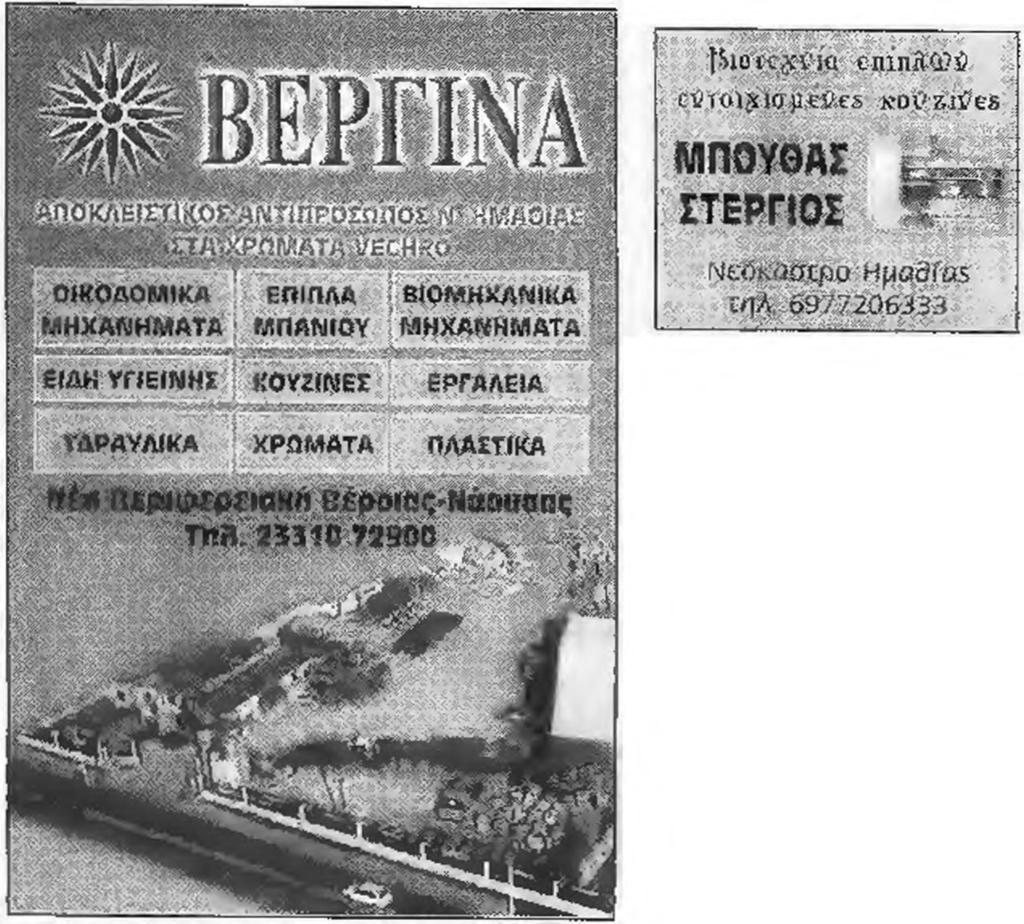 στο 56 με τον Χαριοιά&η, σημείωσε κι άλλα γκολ, διαμορφώνοντας έιοι το τελικό 0-θ.