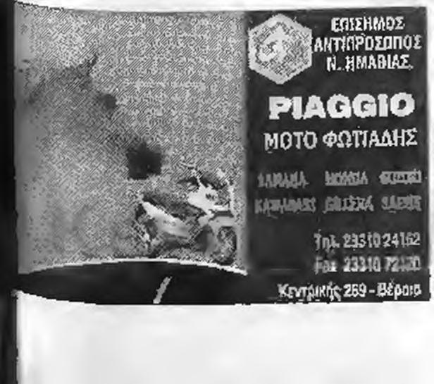 Υαμτι λησμονήσουμε όμως και τη δυναμική ιρ>;υσίο της Βασίλισσας'' στο διαδίκτυο, υώα οπό την επίσημη ιστοσελίδα της wrt.variaic.gr, μια παρουσία που 6α τη ζή- Ιϋίοιΐ ακόμη κθί ομάδες Α' Εθνικής.