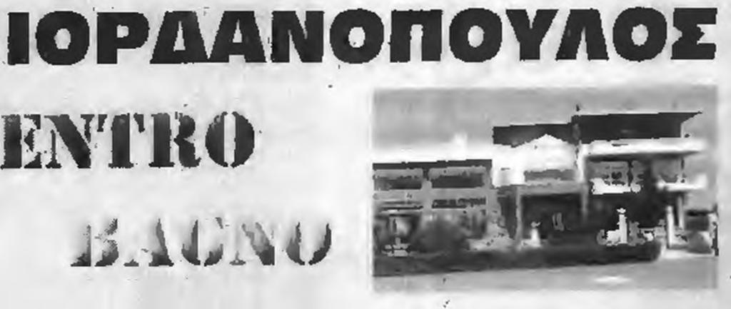 τα χρήματα ουτά τίου θα συμφωνούσε νο πάρουν σι παίκτριες θα τους τα εξασφάλιζε με συμβόλαιο που.θα υττέγράφαν.