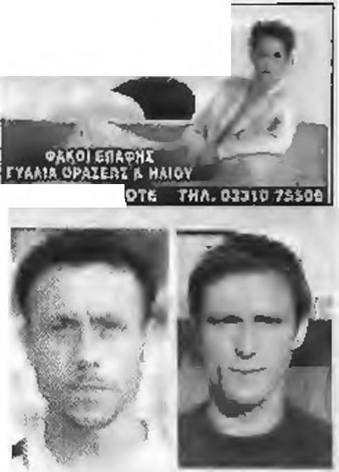 ϊ Η<κ cáyá* «$> «* *»1ν «ρ λ ; 22,31 λ το ιιιίνα Θεοφίλου 3 - ΝΑΟΥΣΑ Τ Π λ. 23320 52134 A. ΔΑΪΟΣ με τον ΓΙΩ Ρ ΓΟ ΓΑΛΑΝΟΜ ΑΤΗ " -- ---y ΑΧΑΡΝΑΙΚΟ (24), ΝΑΥΠΑΚΤίΑΚΟ (27) και ΠΟΣΕΙΔΏΝΑ Ν. Πόρων (36).