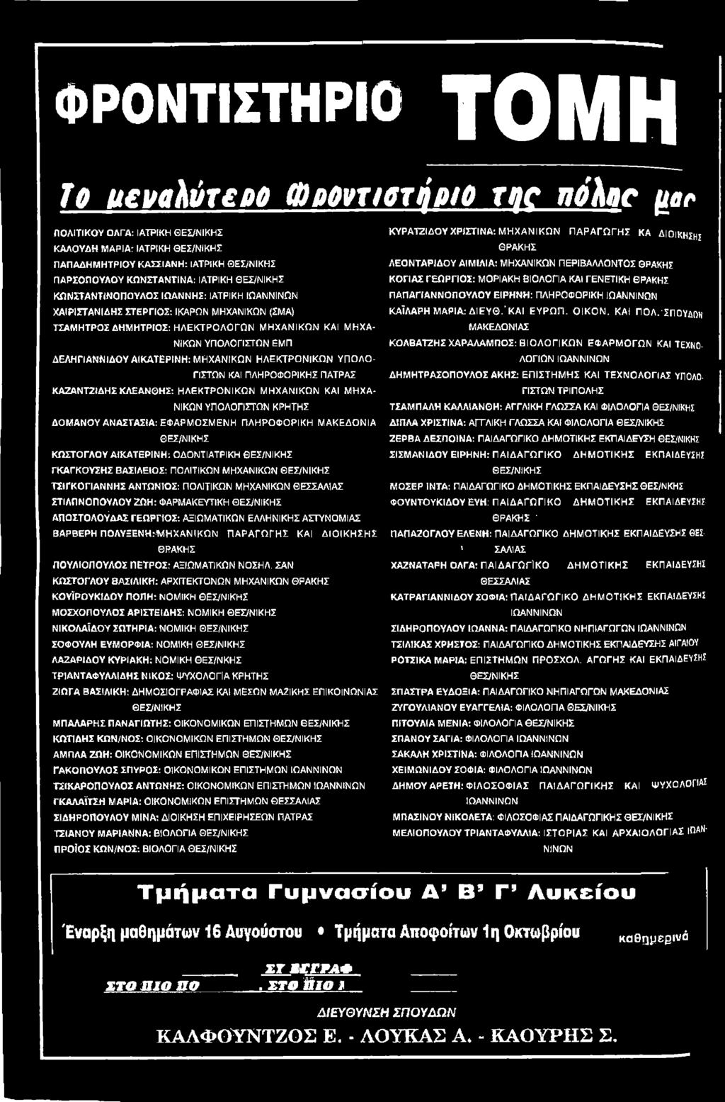 Κ Τ Ρ Ο Ν ΙΚ Ω Ν Μ Η Χ Α Ν ΙΚΩ Ν Κ Α Ι Μ Η Χ Α ΝΙΚΩΝ ΥΠΟΛΟ ΓΙΣΤΩ Ν ΚΡΗ ΤΗ Σ Δ Ο Μ Α Ν Ο Υ Α Ν Α ΣΤΑ ΣΊΑ : ΕΦ Α Ρ Μ Ο ΣΜ ΕΝ Η Π Λ Η Ρ Ο Φ Ο Ρ ΙΚ Η Μ Α Κ ΕΔ Ο Ν ΙΑ Θ ΕΣ/Ν ΙΚΗ Σ Κ Ω Σ Τ Ο ΓΛ Ο Υ Α ΙΚ Α
