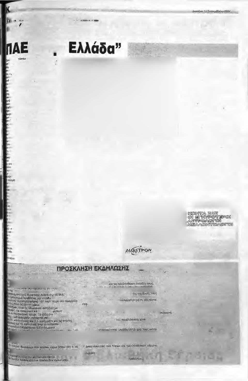 ( A,íSBf 1 V N E N T E V H «CPIKAHZ ΑΜΑΝΑΤΙΛΗΤ 15 ÍÍ Είμαστε απο τις πιο οργανωμένες στην ^cuin τιαρσχωρησε ο προπο- -Μ της ΒΕΡΟ ΙΑΣ.