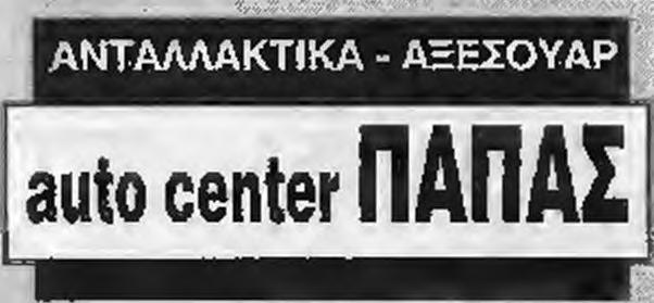 ΙΩΝΑ ΑΡΗΣ-Π ΑΝ ΑΘΛΗΤΙΚΟΣ Ι0ΡΔΑΝ0Π0ΥΑ0Σ nàokôkjo δυττέδου και τοίχου - Επιπλα μπάνιου r Ανομίας νερού- Μάρμαρα τισντάς τύπου - Εττενδόσε ις, μουρ ελα, Μαρμάρινα μπάνκλ Σκόρπησαρκτά lô xan. Π- E&V.