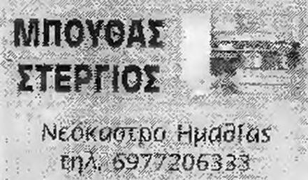 φ^ίν otaÿptkàku^ ΤΠ^ 2333-24833 K td 2*1 και το ö no«ο τάτή-, <οσηrrtfv* εττίτου Φ ίλίπϊιoy*miä?wj$ > 3 < i:j^ N ik O V ^ Ä 'if* ό ς φ I δειος íp f id á ATPO M H Tg yä w ßatd u. m iè^ rtcopiî.