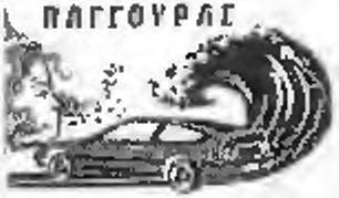 τ< το τελικά 2-1 αποτέλεσμα δείχνει, κερδισε η ομάδα των Μονοσππτον τη Μελική,, κάνοντας τσ. με το "δεξί' αρχή στο νέο πρωτάθλημα.