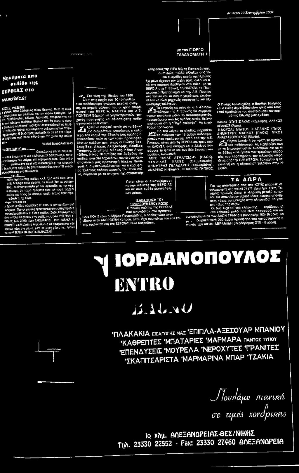 y για πλφαψ»- Γίκ ειτομενες ημέρες to &Υοον avckow&jíto σΐ3 TEJ «Λο» :^ΰ«τώ»0 και (W Mowtovío. ηολν^ε^ εύκολης ανόδου κ.τα. ΤΜώουτά είναι ΜΥ'Ο. ίο Εο &«fíóujic nûiai είμαστε.