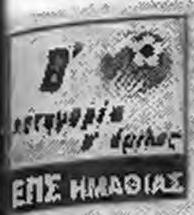 ΤΑΓΑΡΟΧΩΡί - ΡΙΖΩΜ ΑΤΑ 1-4 νορεργ: 33' Γατόπαυλος I. (Ο-Τ). 44' Φωπάδτις (1-1), 64 -ρσπουλος (1*2), 76 Μπάκανσς (1-3). 90' Μπόκονος (.1-4).