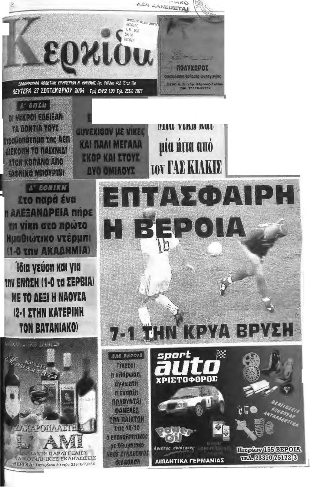 (1-0 τα ΣΕΡΒΙΑ!