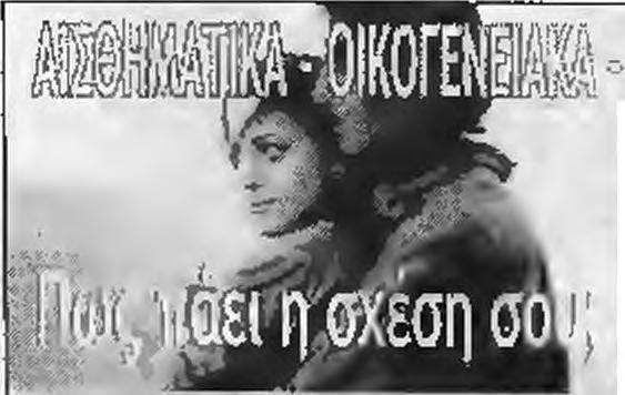 ΙΊιπίλίορης Π ί-5-3 Μουοοποιΐ* λος θ.). Ισογιάννης, ΚαίΛλιόπουλχ 2ΜγΝ1 ΡΙΔΗ. rt,πικρής Γ (4S' Μου* στακοπαιαος}. ΠΑΠΑΔΟΠΟΥΛΟΣ. ΜΑΥΡΒΠΟΥΛΟΣ Κ. írpííoc. ΚΌΓΟΠΟΥΛϋΣ (85' κολοπε κ Ιδης).
