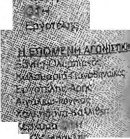 Με Μπασινά ο Παναθηναϊκός 3-1 την Ξάνθη Η χαρά της Ξάνθης από το γρήγορο γκολ του Μπαικαρά (2'). Κράτησε μόλις.