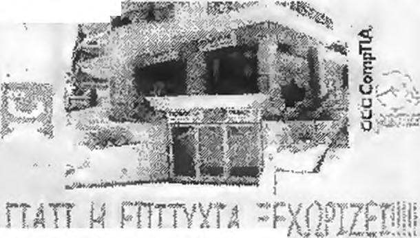 Ο Ρούσεφ (43) με φάαυλ και ο Καμπάνταής (387 με σσυτ διαμόρφωσαν το τελικό 2-0. ΑΒΡΑΜΙΑΗΕ V \χΐ«ιςίγ /ΐώΐ^ι«!" Β* ΕΘΝΙΚΗ 2η αγωνιστική Εθνικός Αστ.
