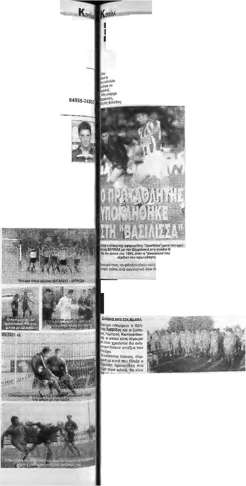 Δεκαπέντε νέα πρόσωπα προστέθηκαν στο ράστερ της ΒΕΡΟ ΙΑ Σ στη μεταγραφική περίοδο του Ιουλίου, από τα οποία τα ι 0 είναι έ- μπ είρ ο ί π α ίκ τ ες και με πλούσια προϊστορία στα ε παγγελματικά πρω