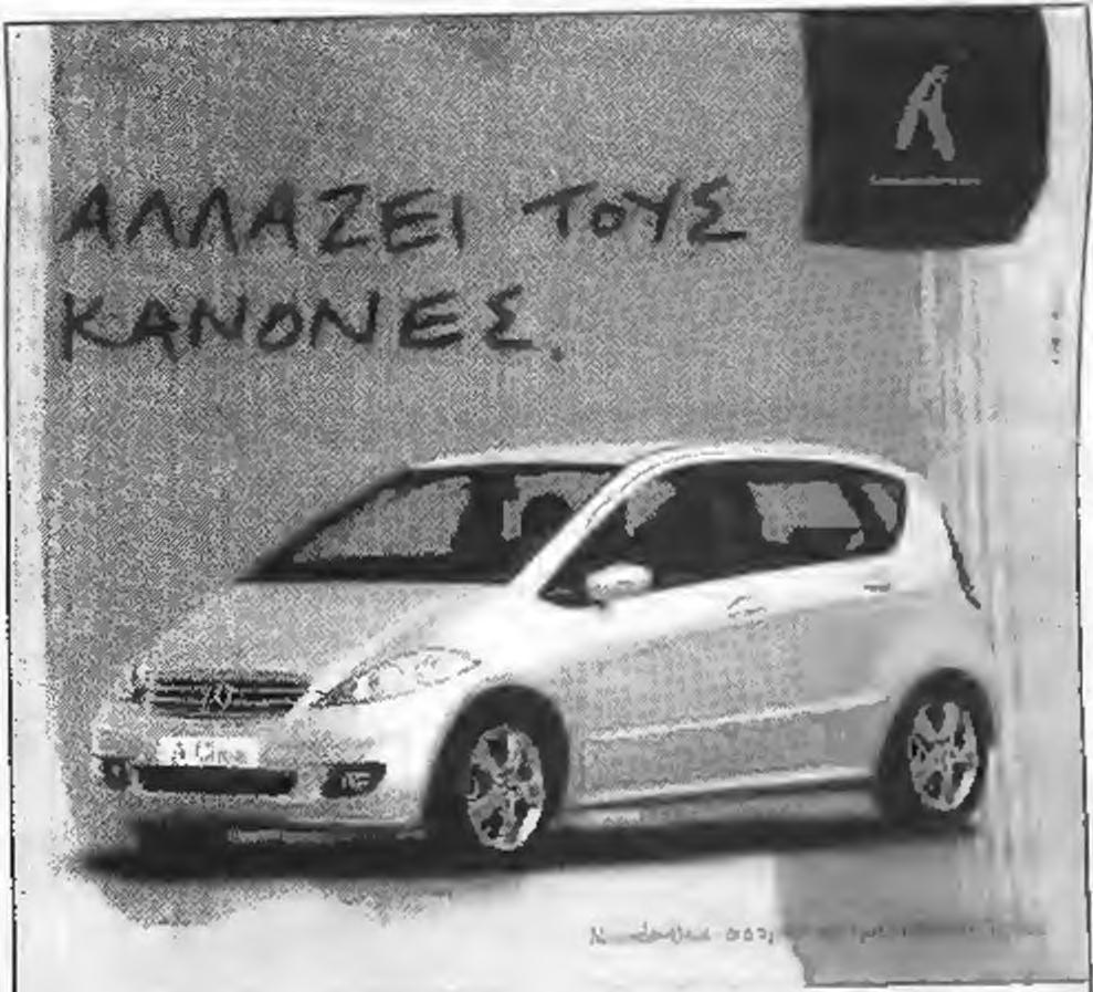 Παύλου κοι Ακαδημία, έπεσαν, μπορούμε να πσύμε, στα μαλακά, αφού τοποθετήθηκαν στον 3ο ό- μίλα, ο ο π ο ίο ς θεω ρείται από το υς γνώ στες τη ς κατηγορίας, εύκολος, ο ζ σύγκριση μ ε τον 2ο που κοι