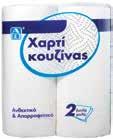 Κατεψυγμένες ΓΑΡΙΔΕΣ ΑΤΛΑΝΤΙΚΟΥ Νο3 μικτού βάρους 500g 10,76 25,32 πόντοι 40 όφελος 1,20 Οι πόντοι