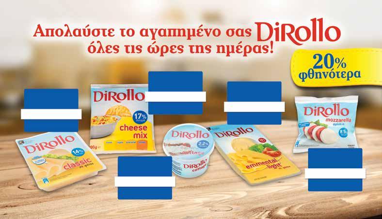 Προσφορές DIROLLO ΤΡΙΜΜΕΝΟ MIXED 200 g Αρχική τιμή τμχ.: 1,89 1,51 DIROLLO ΣΕ ΦΕΤΕΣ 175 g Αρχική τιμή τμχ.: 2,08 Τελική τιμή τμχ.
