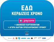 πώλησης προϊόντων της Ελ