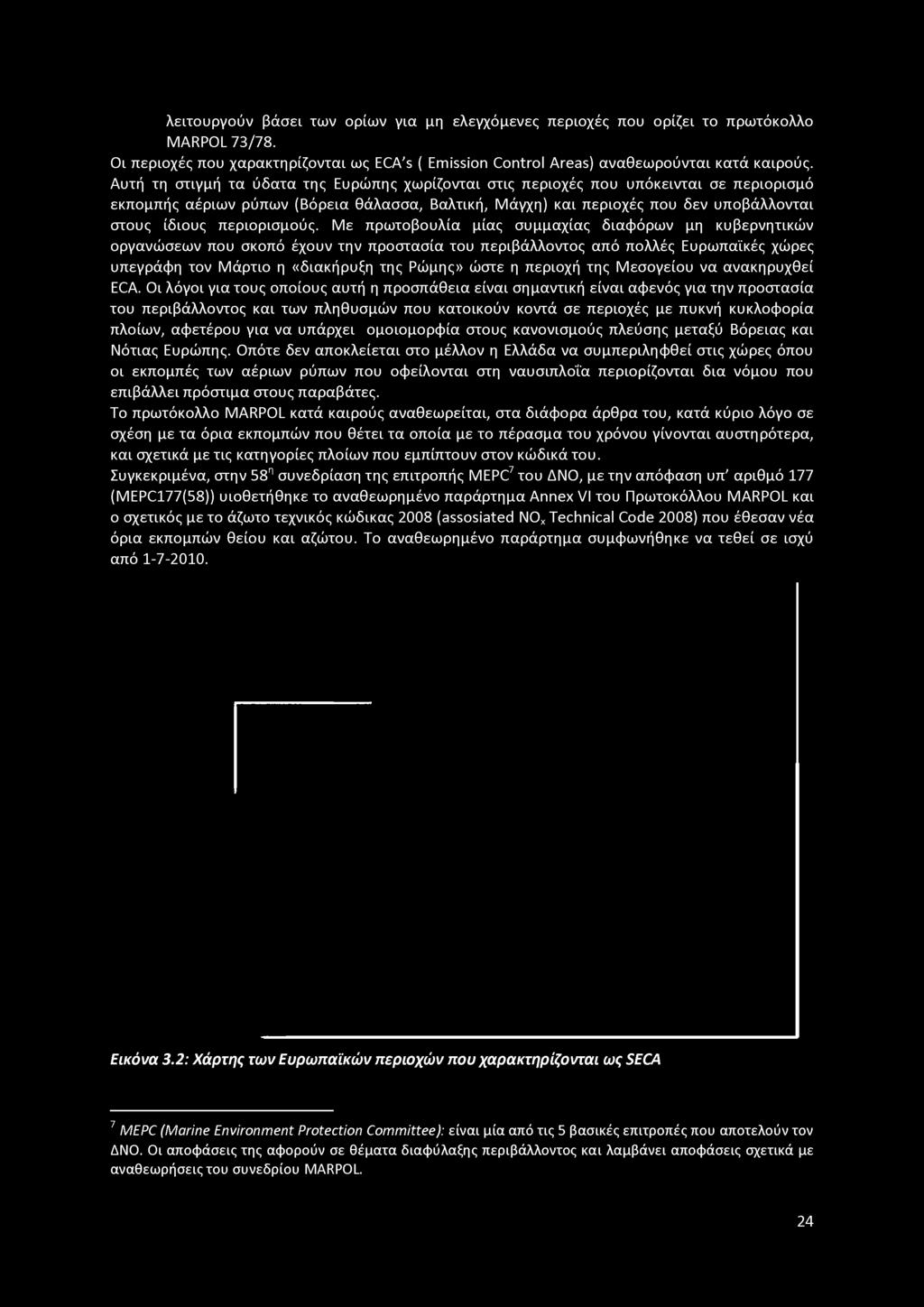 περιορισμούς.