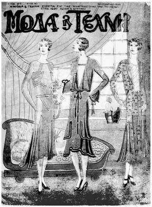 128, 20/3/1930 Η συχνή εμφάνιση των πολυκαταστημάτων την περίοδο αυτή δηλώνει την ποικιλία των αγαθών που διαμορφώνουν πλέον το