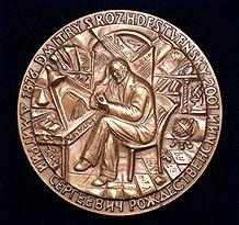 Rozhdestvensky Medal of the Russian Optical Society