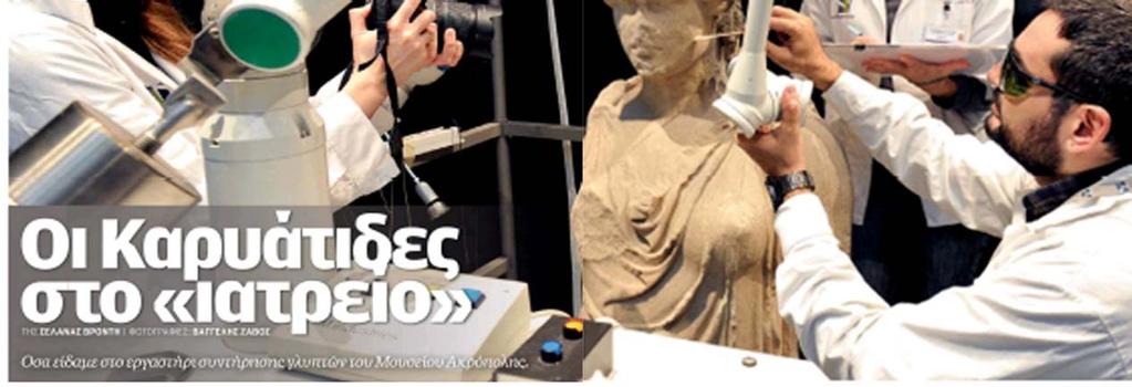 Εργαστήριο στο